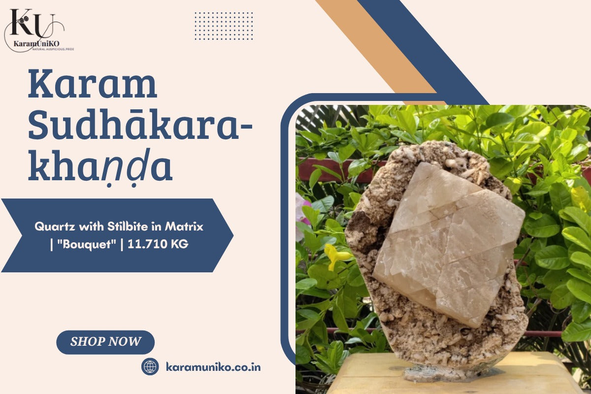 Karam Sudhākara-khaṇḍa